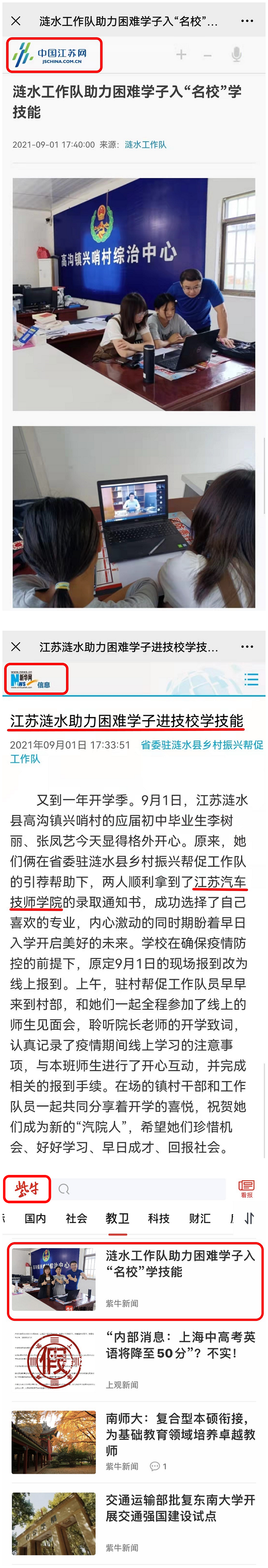 WPS图片拼图.png